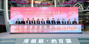 银联“折上折”，年终福利“Go”，“以旧换新·福启新岁”银行业惠民活动正式启动！