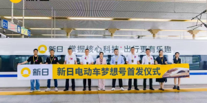 新日梦想一夏钜惠来袭：百站万户同“屏”共振，制霸盛夏出行主场！