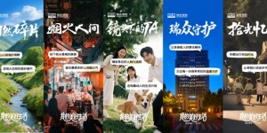 献礼7.8，瑞众保险主题摄影大赛用镜头诠释“爱·责任·美好”
