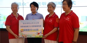瑞众保险开展“泉心为老”系列活动，以金融专业力护航“银发”美好生活