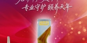 瑞众保险斩获“年度人气居家养老服务提供商”大奖 创新打造“居家养老+好家医”康养新模式