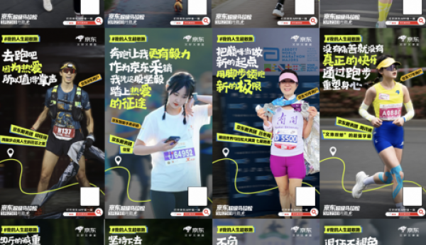 无锡马拉松赛事即将开跑 来京东打卡抽奖刷新赛事体验
