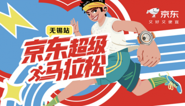 科技赋能运动 来京东买智能手表国家补贴立减500元