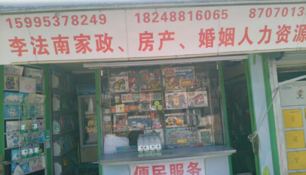 李法南诚信家政家政 荣获  2025年度无锡市首届《专业家政服务之星》评选活动冠军