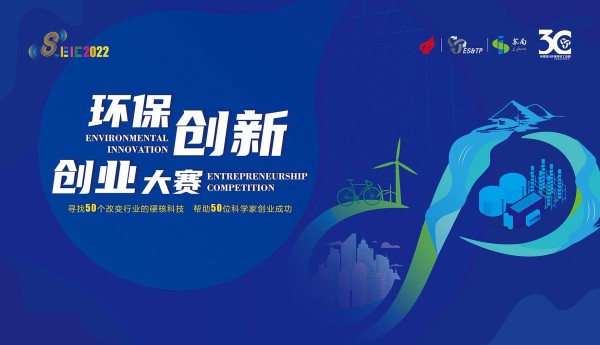 环创赛蓄势而发，宜兴环科园科技招商再发力