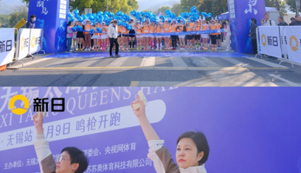奔跑·绽放的玫瑰！新日联合冠名2023无锡女子半马获央视网点赞