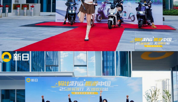 冲刺3088KM最后一公里！新日破风前行，全国25城骑趣行火爆收官