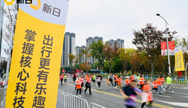 田协认证的荣耀！美丽锡山 活力宛马，新日鼎力相助2024宛山湖马拉松活力开跑