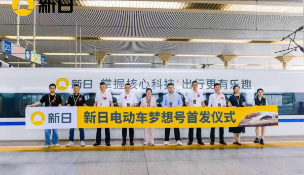 新日梦想一夏钜惠来袭：百站万户同“屏”共振，制霸盛夏出行主场！