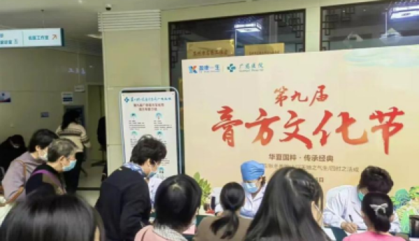 秋冬进补正当时，盈康一生医疗旗下苏州广慈肿瘤医院“膏方节”启动