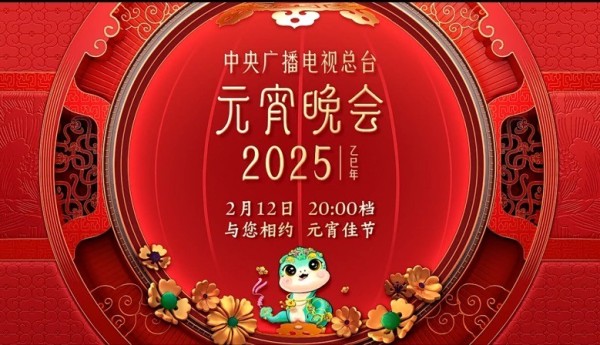 无锡再上总台元宵晚会成春节最大赢家，雅迪邀你解锁独特视角