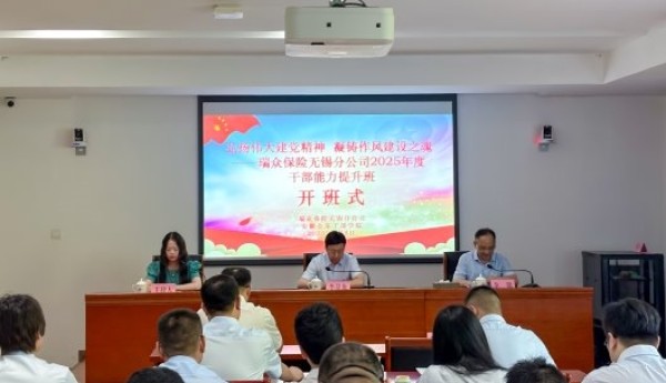 弘扬伟大建党精神 锻造过硬干部队伍 瑞众保险无锡分公司赴红色教育基地研学