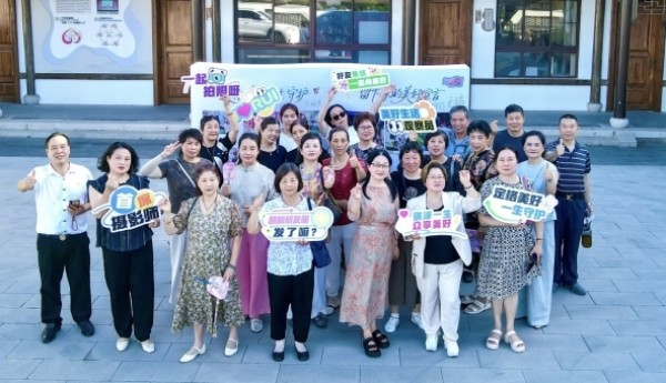 用光影定格美好，瑞众保险无锡分公司镌刻 “美好生活答案之书”