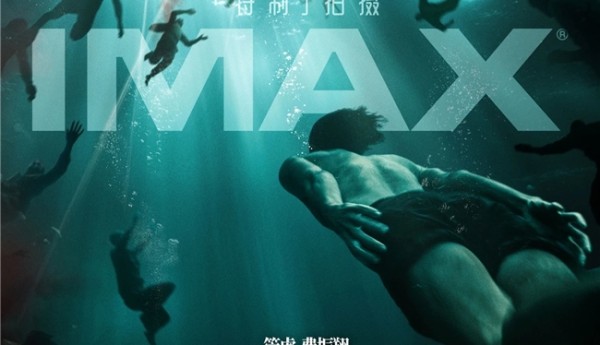 历史的全画幅：为何《东极岛》必须在IMAX看