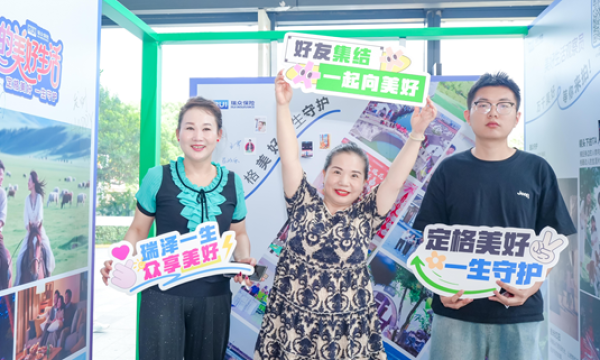 光影锡城，瑞众守护：无锡分公司街头影展  共话美好生活