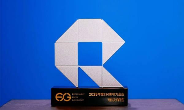同频国家战略，书写价值答卷 瑞众保险斩获“ESG 影响力企业”殊荣
