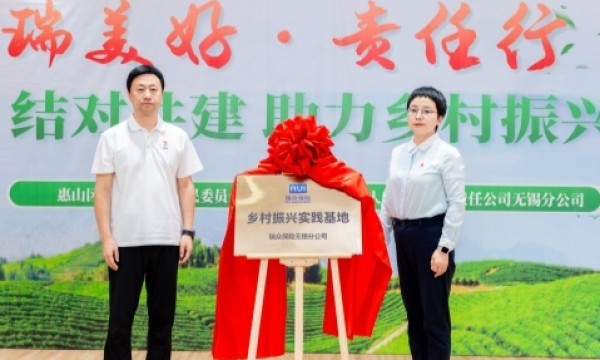 瑞众保险开展“桃香传爱，共享甜蜜”行动，织就“党建+金融+公益”守护网
