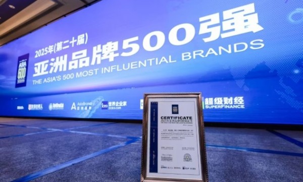 再获殊荣！瑞众保险荣登“亚洲品牌500强”，位列第406位