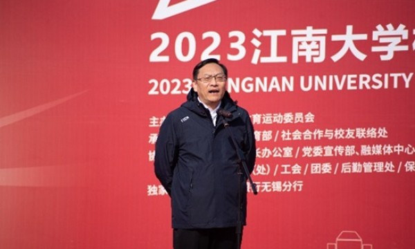 2023“礼赞65华诞，携手奋进江南”校园马拉松圆满举办